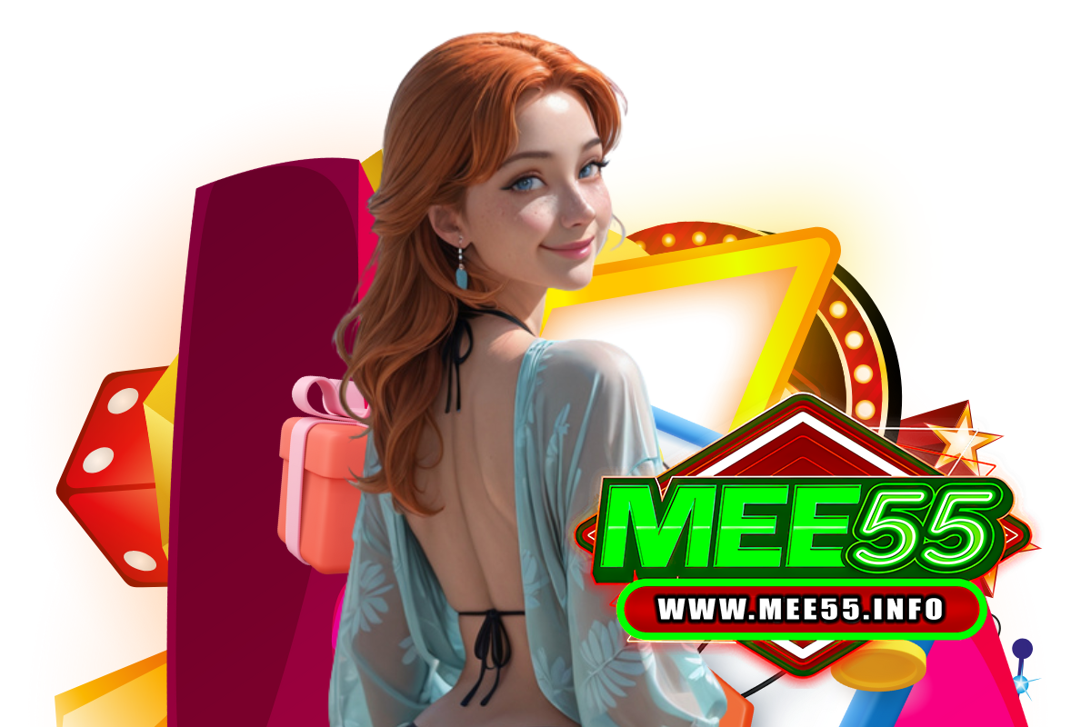 mee55 สมัคร